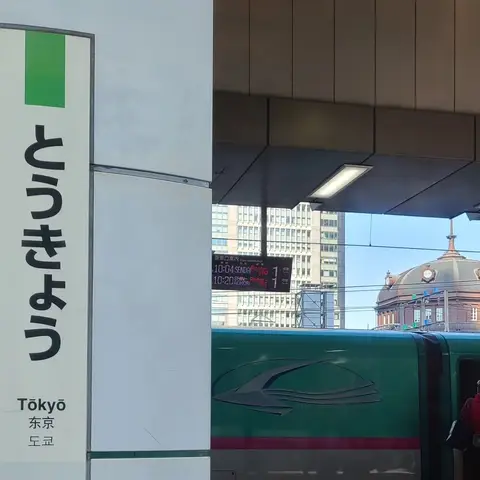 東北新幹線やまびこ（本場の青森林檎を求めて東北へ）