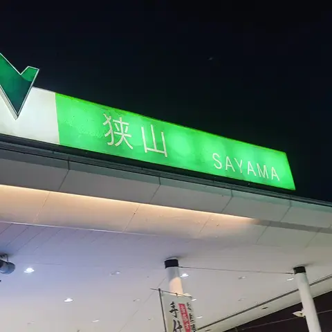 PA・SA巡りの旅 Part1