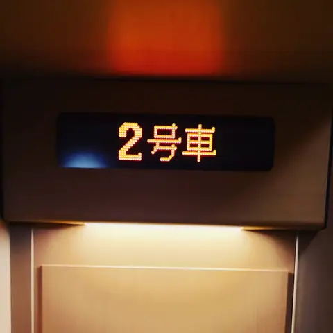 #四国旅