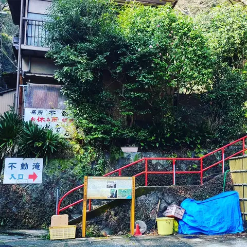 2023年3月10日 不動滝