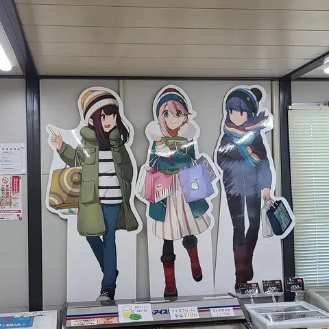 渚園キャンプ場: 案内所（ゆるキャン△グッズ豊富！是非）
