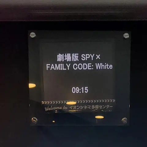 劇場版SPY×FAMILY CODE:White&ブレットガーデン（lunch）