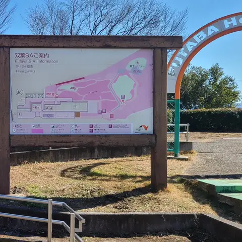 双葉SA上り&富士山