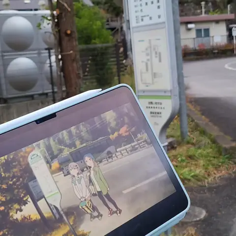 ヤマノススメ聖地巡礼: 名栗湖編 〜完〜