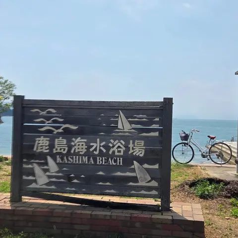 鹿島海水浴場 with レンタルサイクル