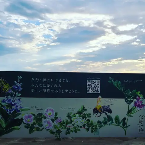 #四国旅