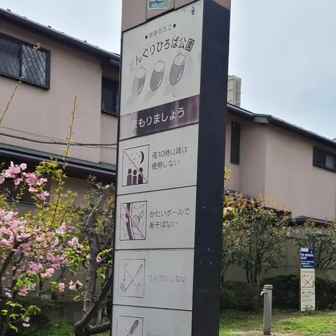 ぼっち・ざ・ろっく聖地巡礼