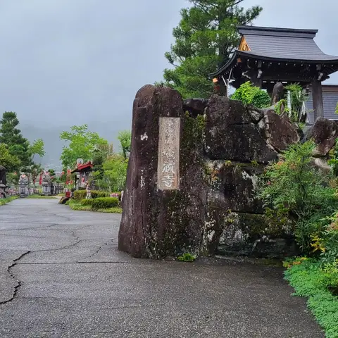 癌封じ寺（金錫山地蔵寺）