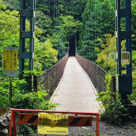 奥多摩・橋・ダム