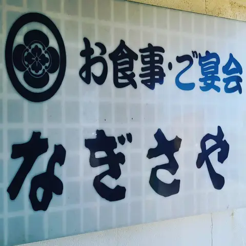 犬吠で昼食:海鮮丼