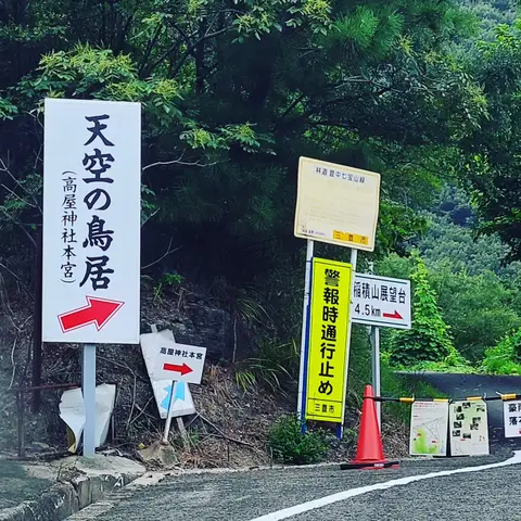 #四国旅