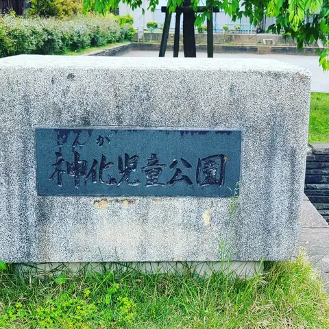 2023年5月11日 稲城散歩