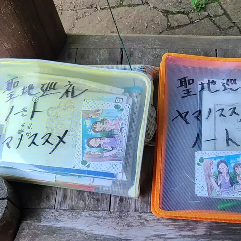 #聖地巡礼