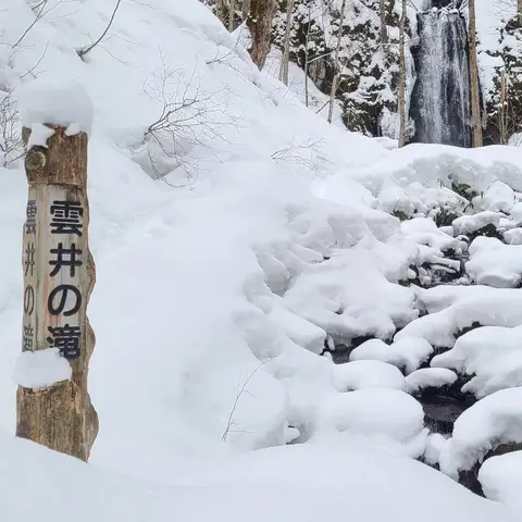 奥入瀬渓流（雲井の滝）