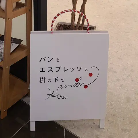 夜ご飯を探し歩いて巡り会ったオシャレなパン屋さん