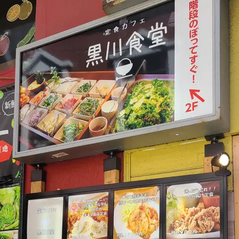 聖地巡礼とランチ