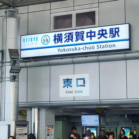 人生初猿島上陸の軌跡