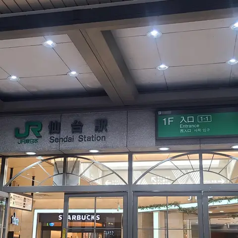 仙台駅