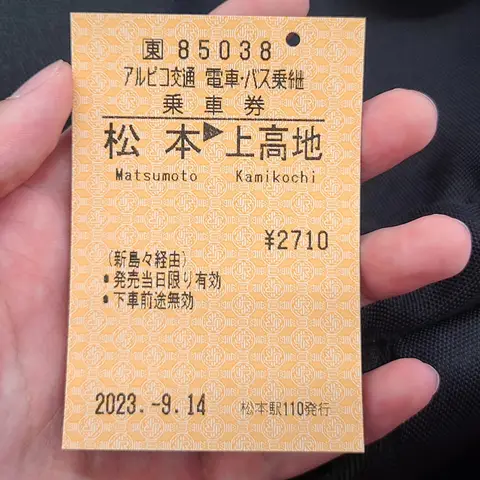 #新島々  #上高地