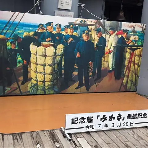 記念館「みかさ」（砲台メイン）