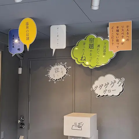 下呂温泉散策（鷲の足湯周辺）