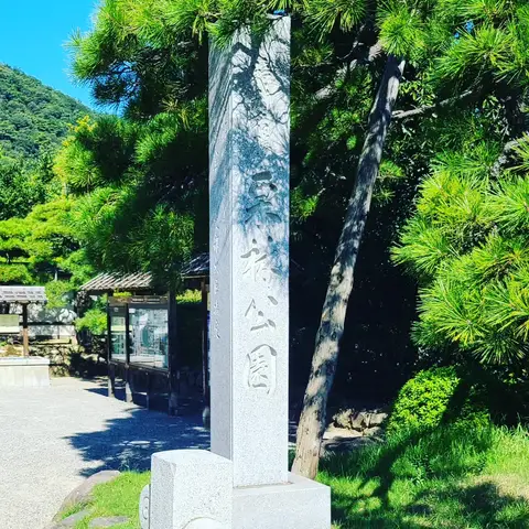 #四国旅
