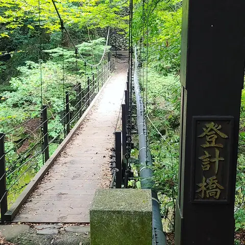 奥多摩むかしみち