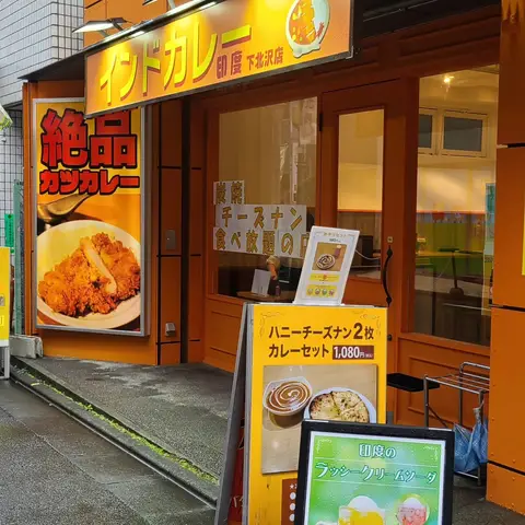 チーズナン食べ放題&井の頭線散歩