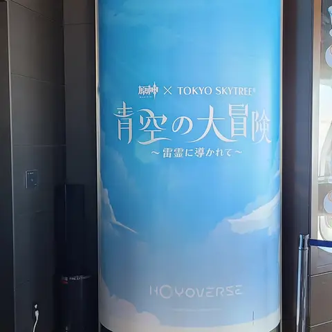 東京スカイツリー✖️原神コラボ（コラボカフェ）