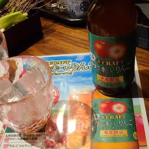 りんごの地酒＆イガメンチ定食