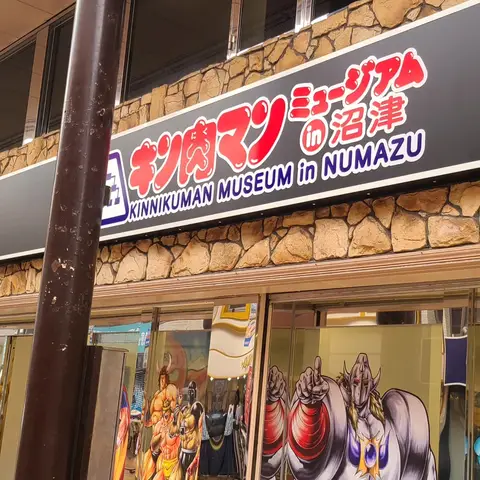 キン肉マンミュージアム in 沼津（通りかかり）