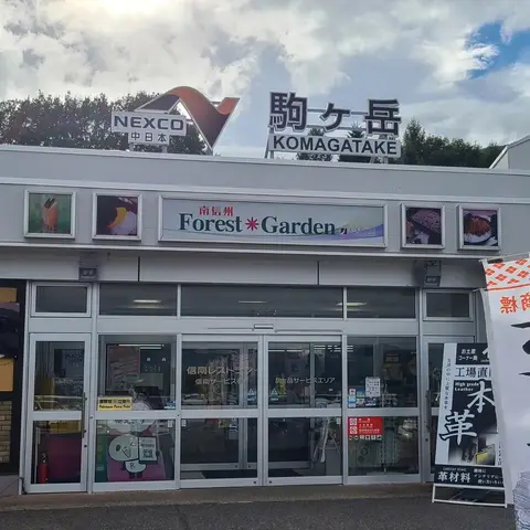 駒ヶ岳SAにて遅めのランチ 〜高台から眺める南アルプス〜