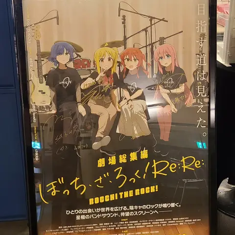 ぼざろ in 映画館