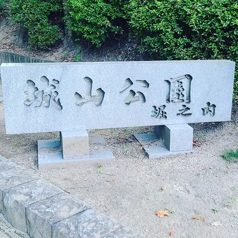 #四国旅