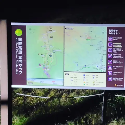 霧降高原登頂（時刻2:30）
