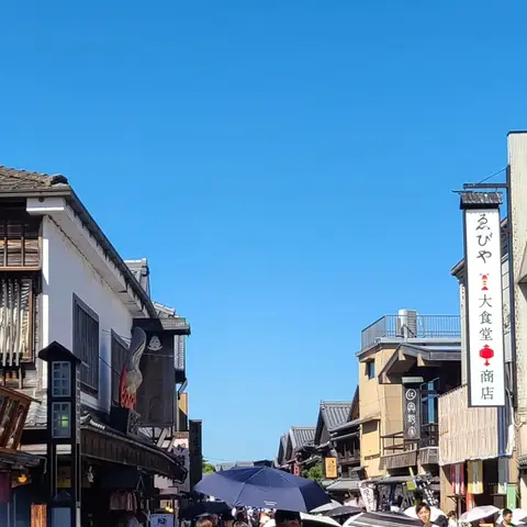 伊勢神宮おかげ横丁（伊勢おはらい町通り）