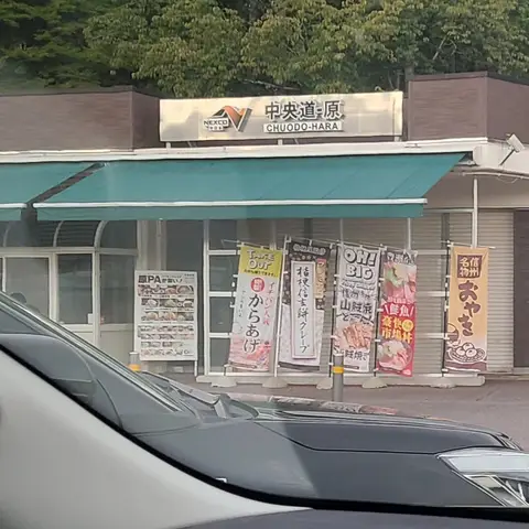 : 標高が日本一高い食堂（営業時間外）in 中央道原PA