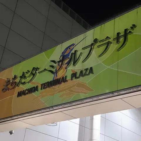 人生初の夜行バス（町田~USJ）, 遠州森町PA（下り）