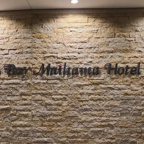 東京ベイ舞浜ホテル（Tokyo Bay Maihama Hotel）