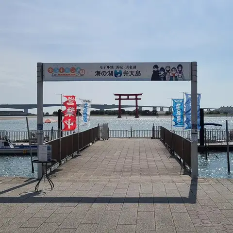 弁天島（Animation Spot）