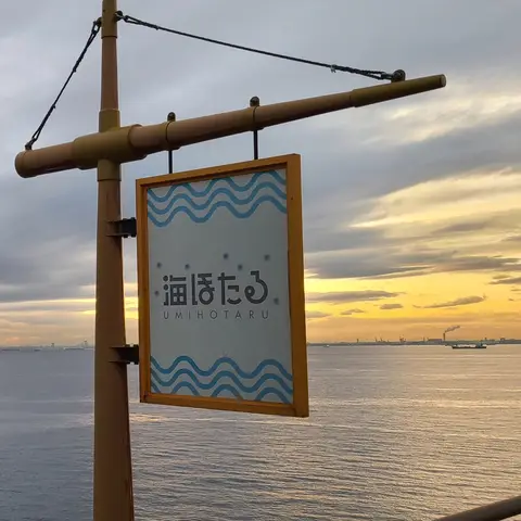 海ほたるパーキングエリア内散策