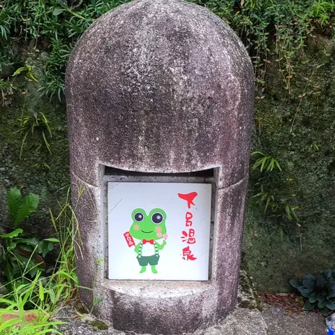 下呂温泉散策（湯のまち雨情報公園周辺）