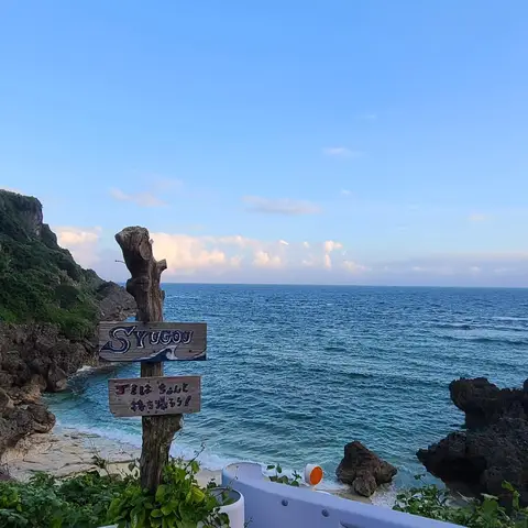 離島与論島の浜辺集  #グラデーションが綺麗すぎる