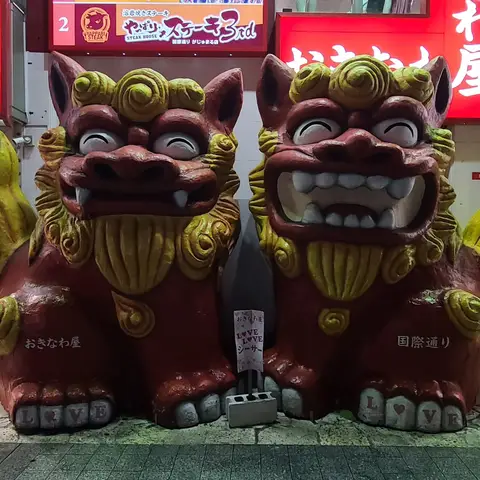 沖縄県 国際通り