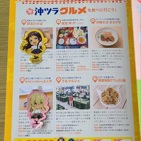 和洋菓子と惣菜の店 ふくや