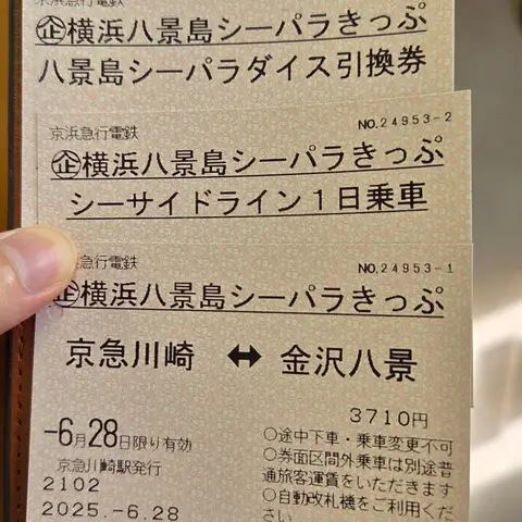 八景島シーパラダイス 濃密すぎる1日の始まり