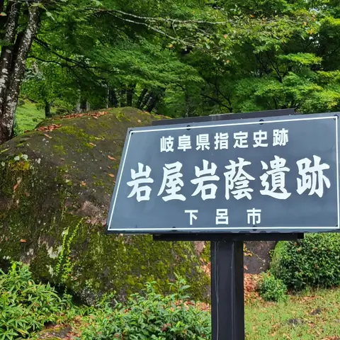 岩の魅力新発見: （人間同様）全く同じ岩は無い！