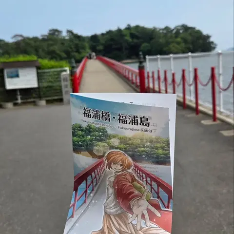 福浦橋・福浦島