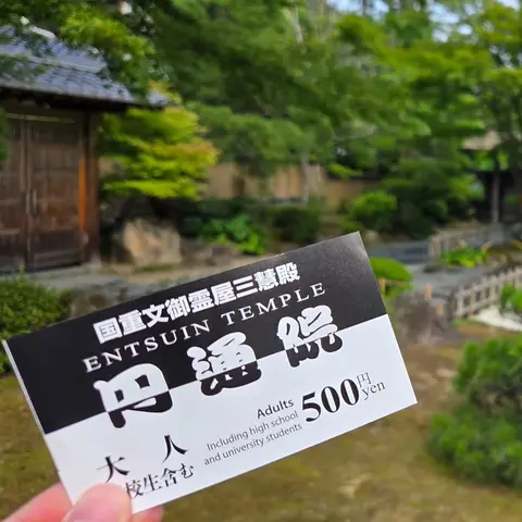 円通院 松島町