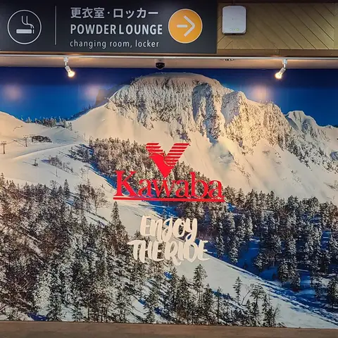 川場スキー場